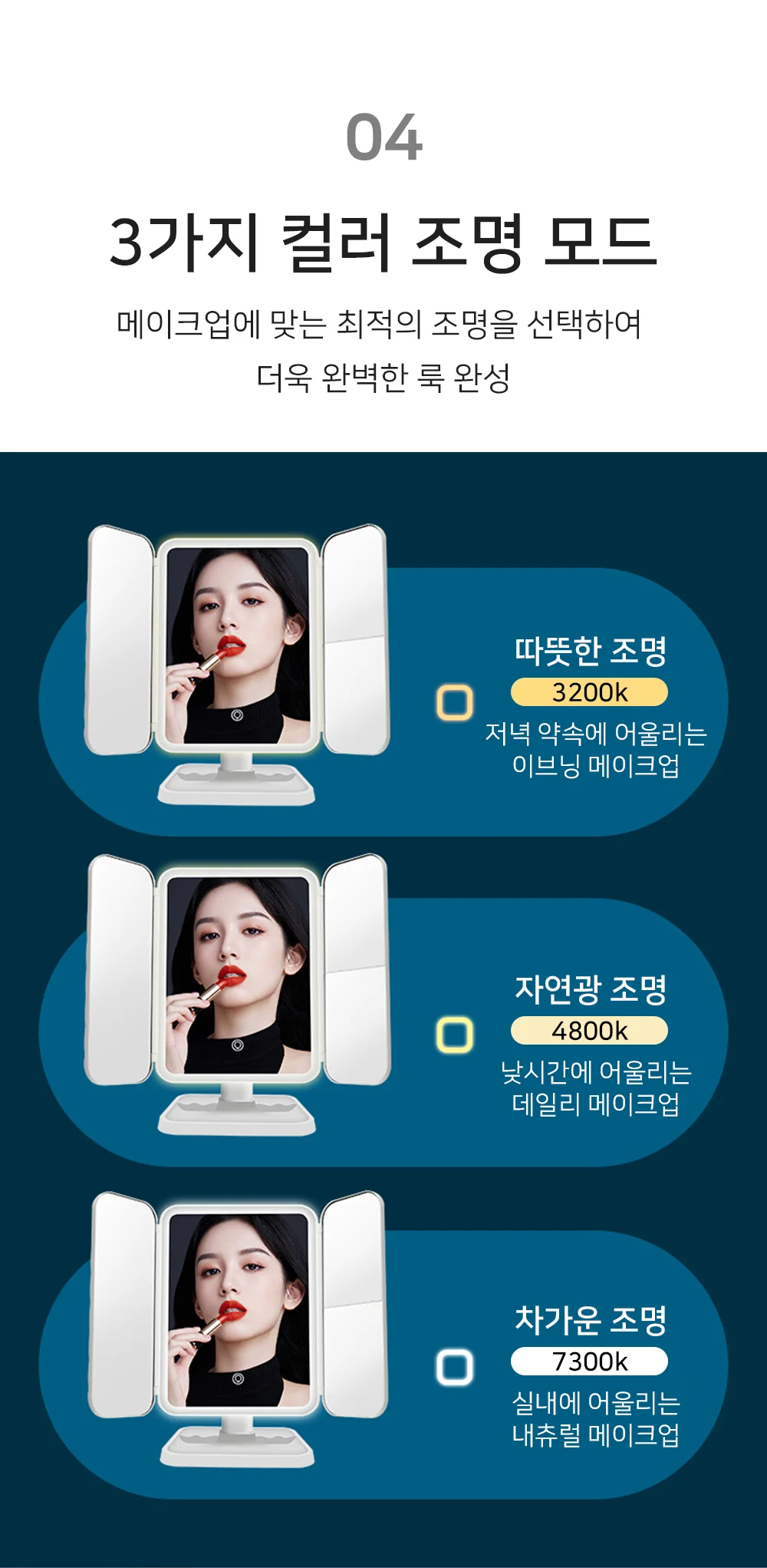 조명거울 상세6