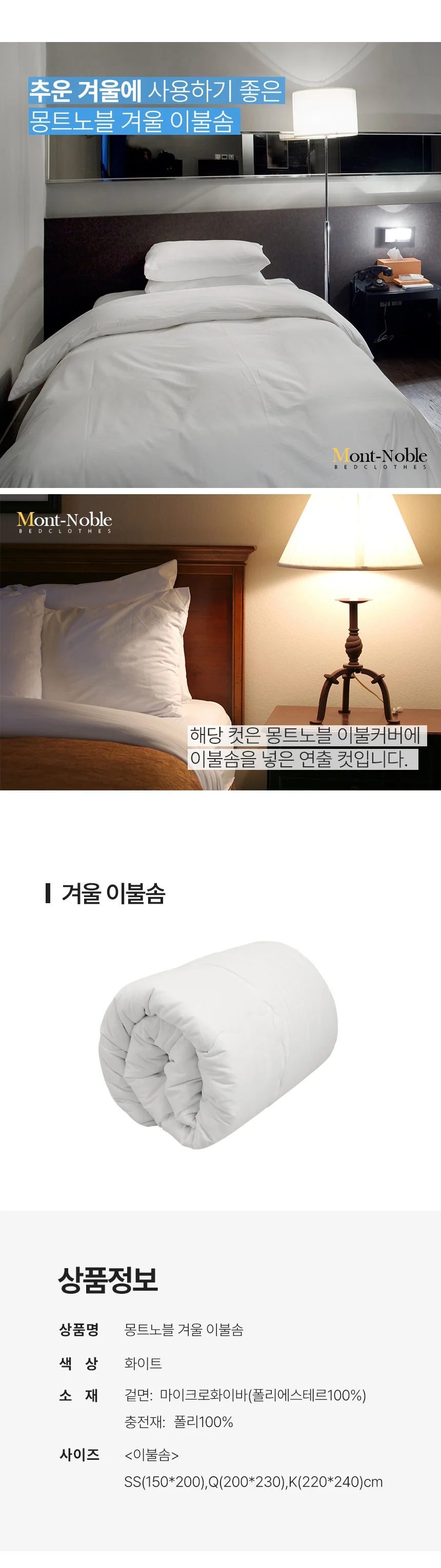 도톰한 한파용 마이크로화이바 따뜻한 겨울 이불솜 상세2