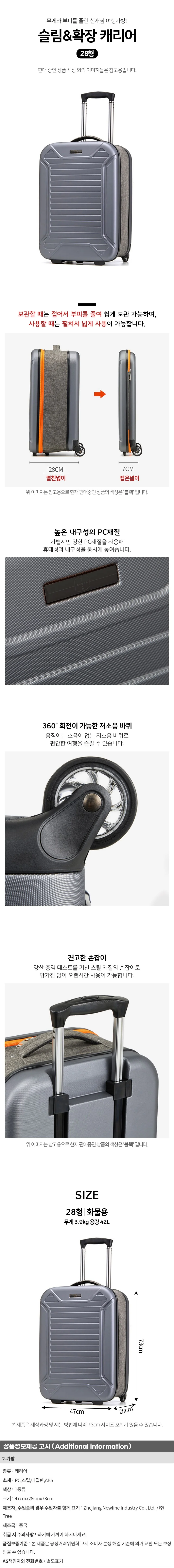 슬림 앤 확장 여행캐리어 A-2 (28형)(블랙) 상세1