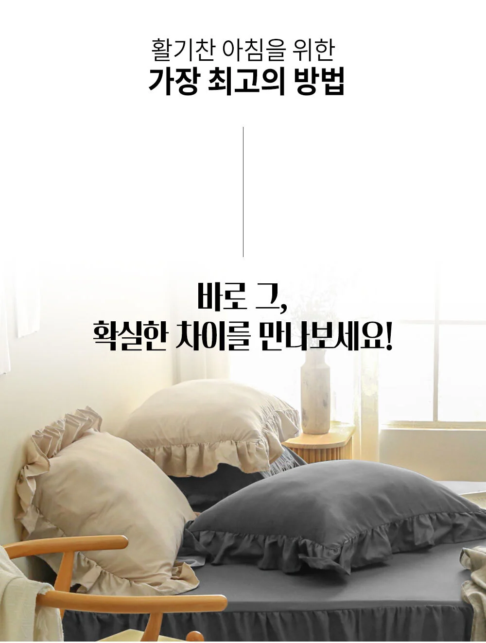 베개커버 2장 프릴 마이크로 침실 호텔식 침구 교체용 상세5