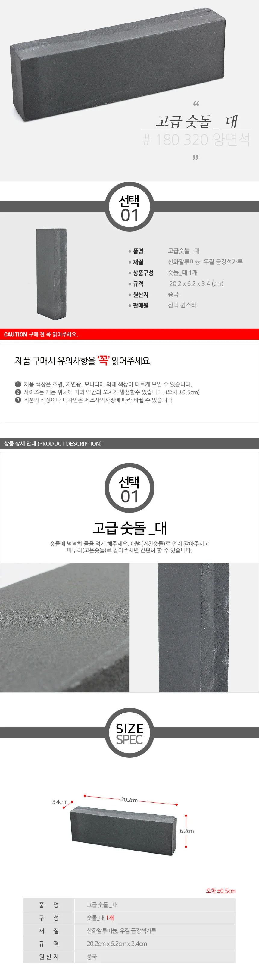 고급 숫돌 대 손숫돌 야슬이 칼갈이 연마석 상세1