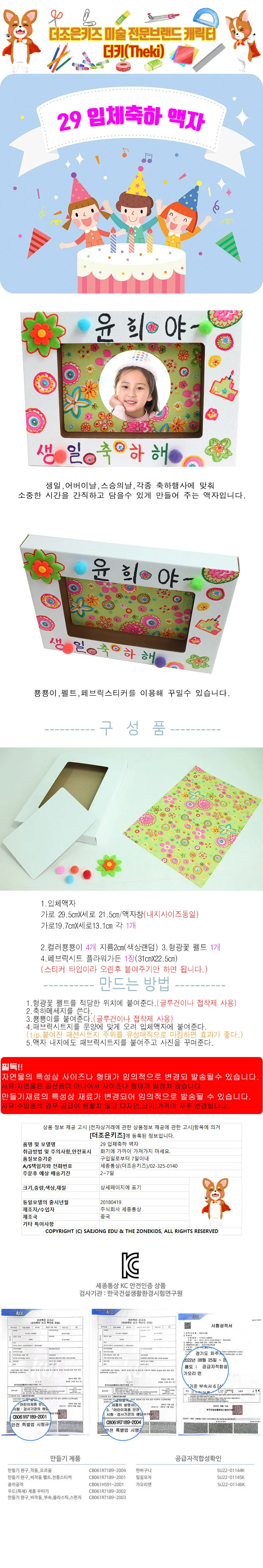(5명용)29 입체축하 액자 상세1