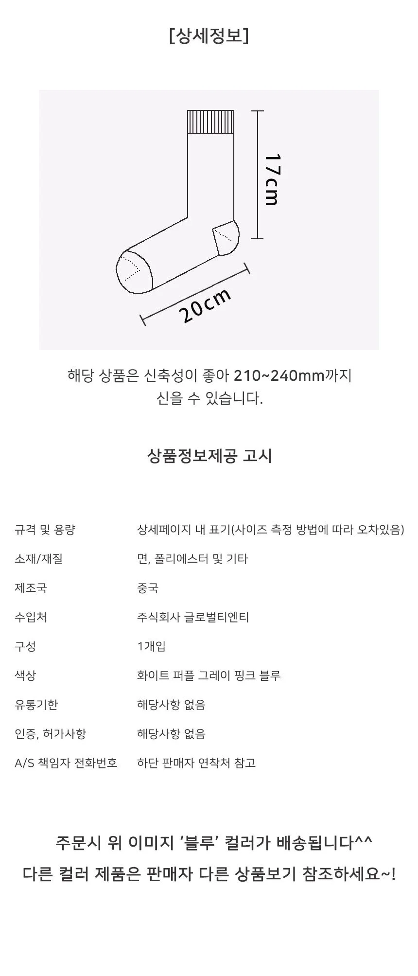 수면양말블루 상세4