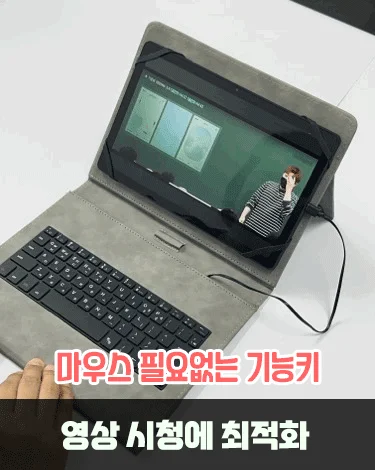 탭용 타이핑북 케이스 유선C타입 키보드 상세5