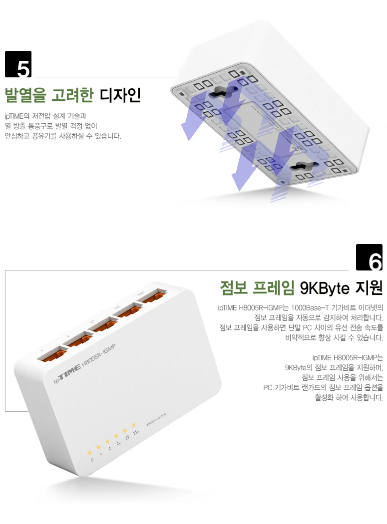 5포트 1기가 기가 비트 스위치 인터넷 스위칭 허브 상세4