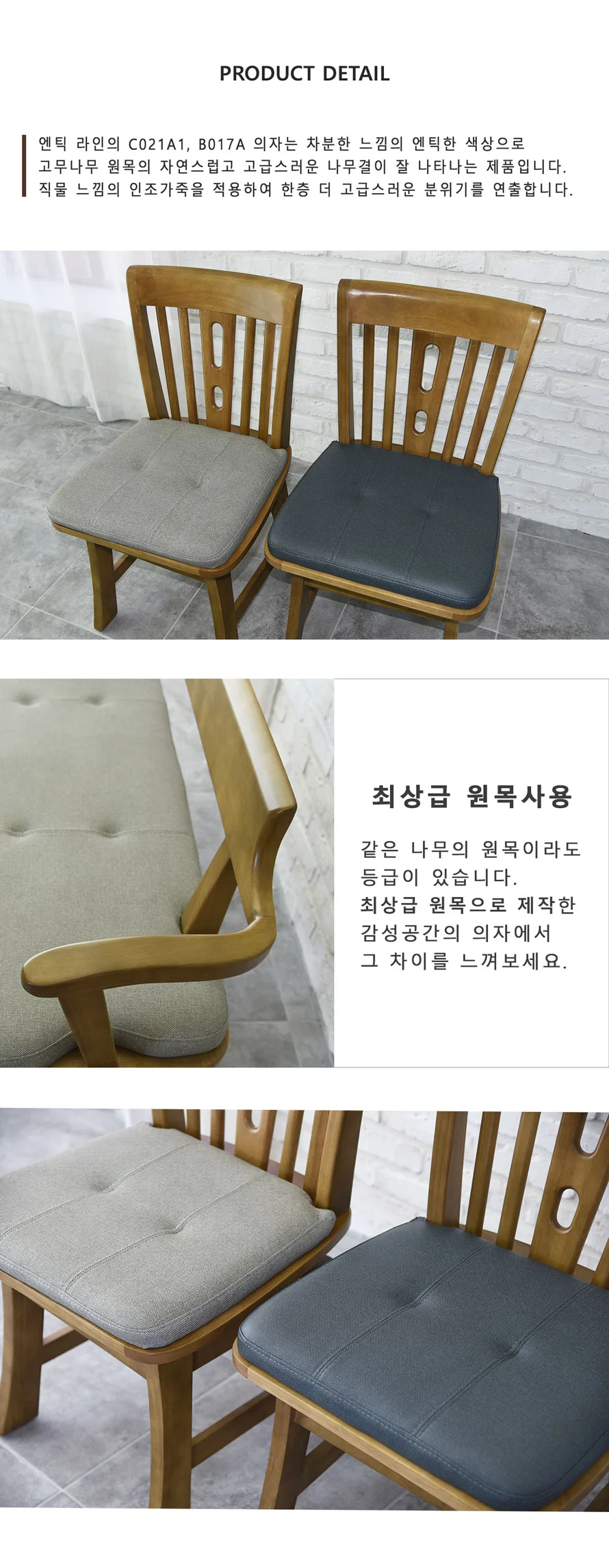 가구산책 원목식탁 회전 인테리어 카페 의자 GS110 상세5