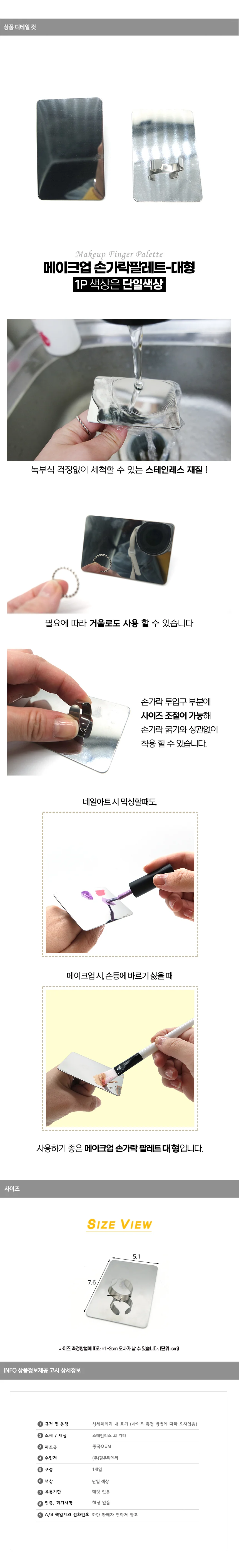 손가락팔레트 대형 믹싱팔레트 핸드파렛트 상세1