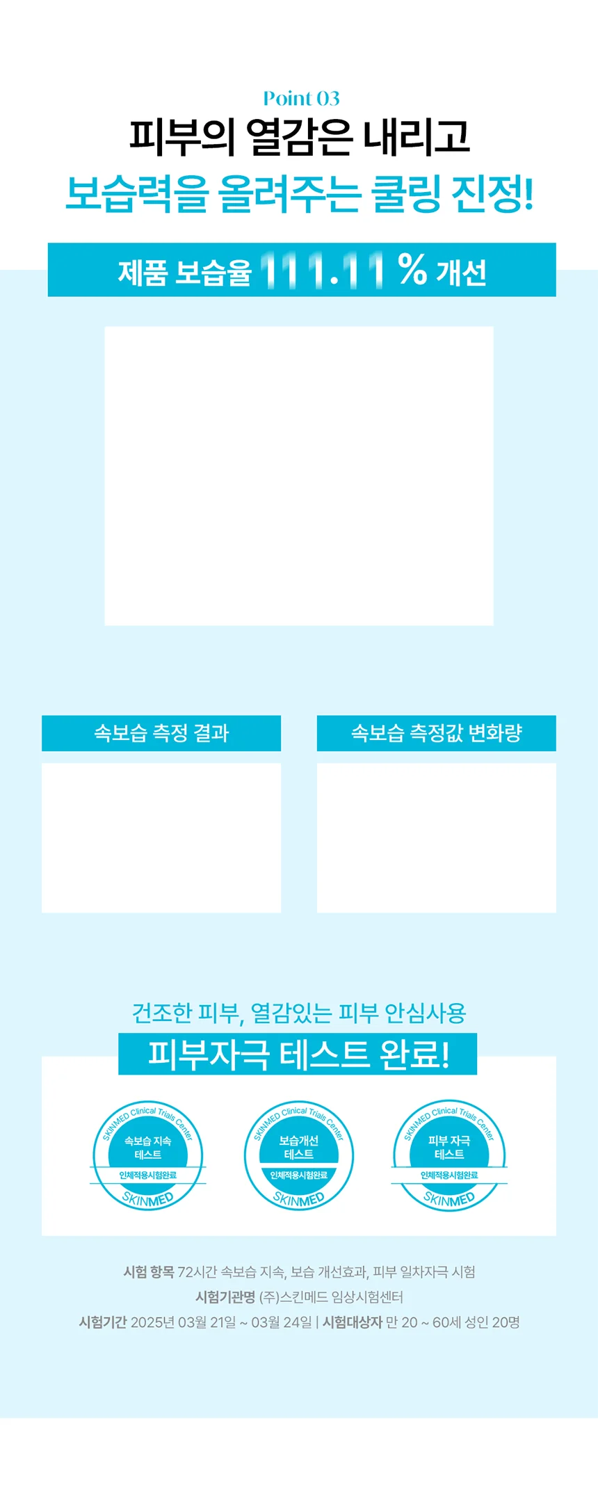 더레이디 라보라투아르 바이탈 아쿠아 솔루션 마스크 10매 상세5