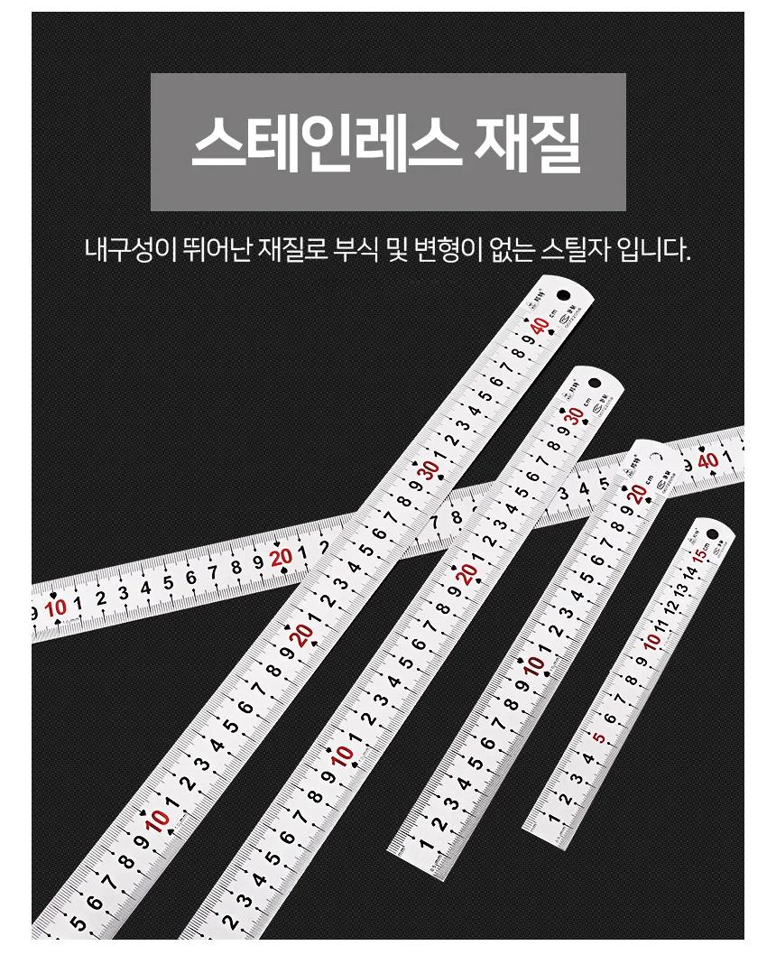 모노리빙 두껍고 튼튼한 스틸자 20cm 스틸직자 철자 상세4