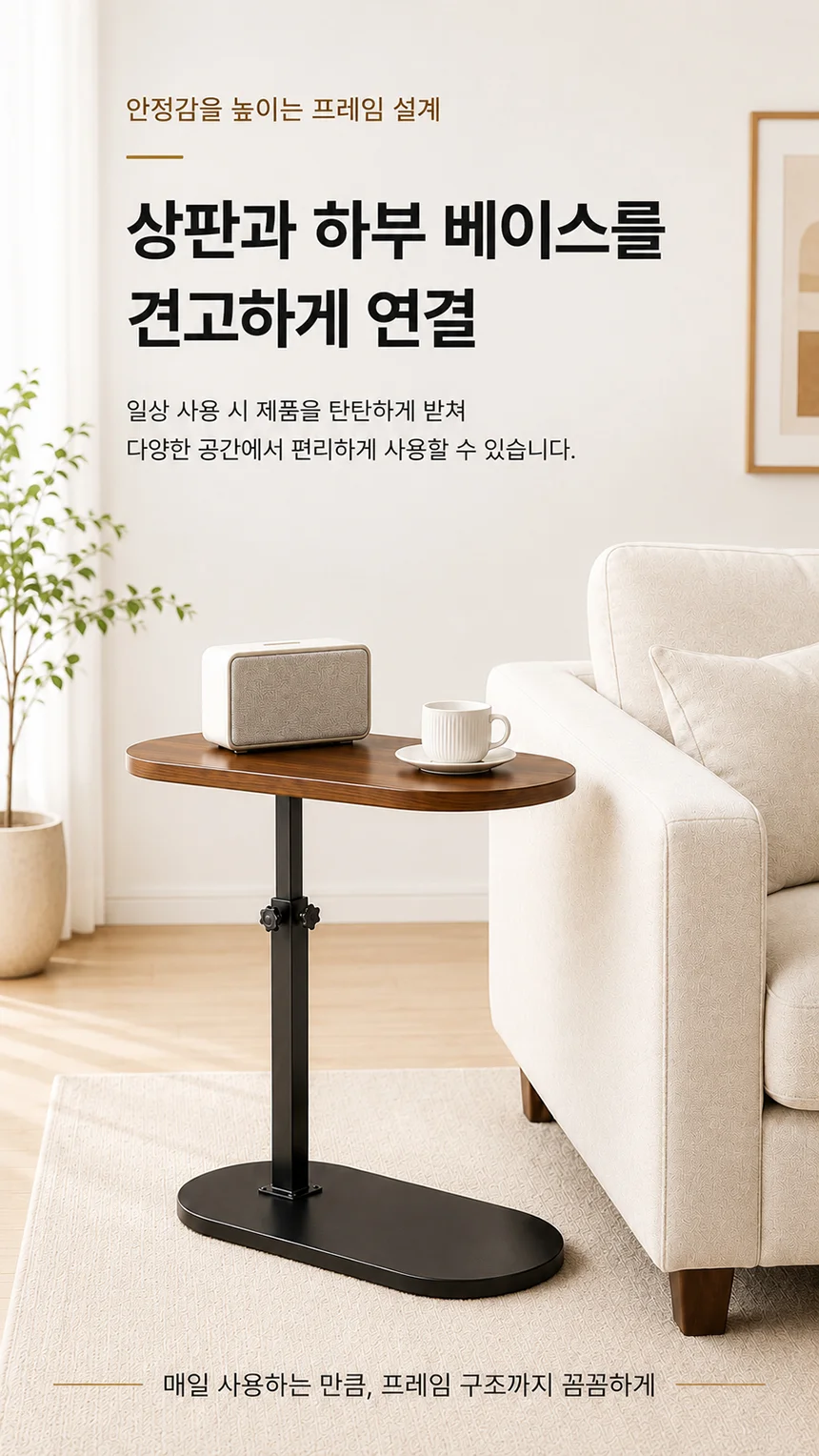거실 침대 소파 미니 책상 보조 협탁 사이드 테이블 상세4