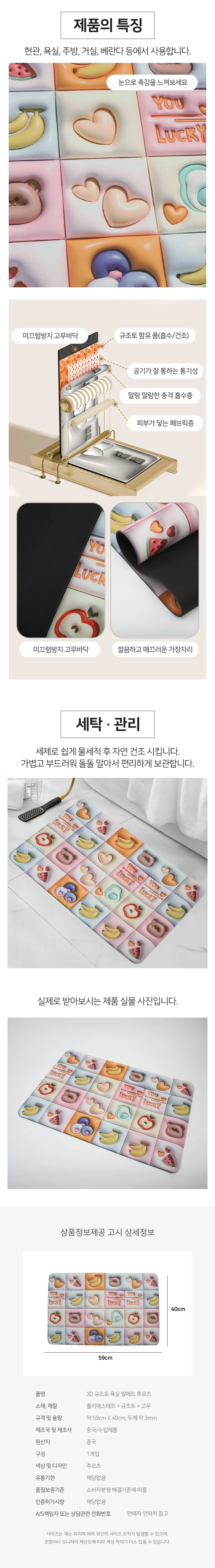 발매트 미니멀 나들이 가을신상 베이직 상세3