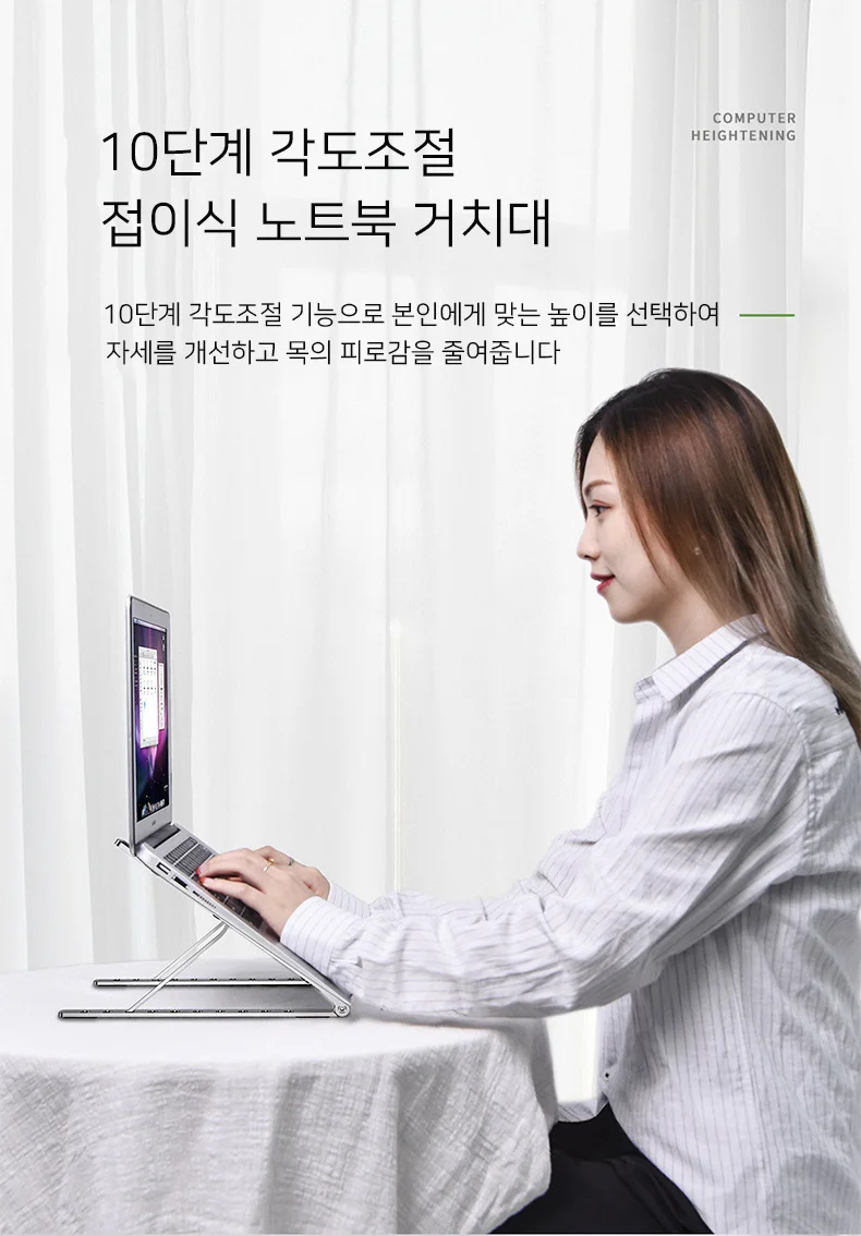 휴대용 노트북거치대 접이식 도서관 카페 받침대 태블릿 쿨러 각도조절 스탠드 상세5
