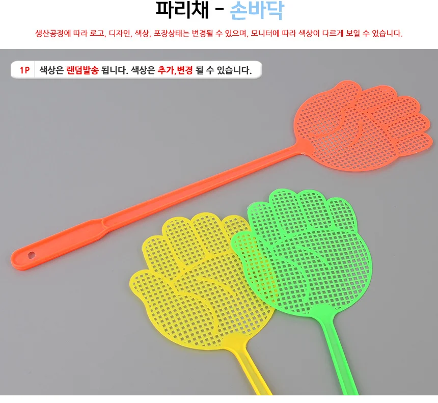 파리채 옛날파리채 해충방역 벌레퇴치기 상세8