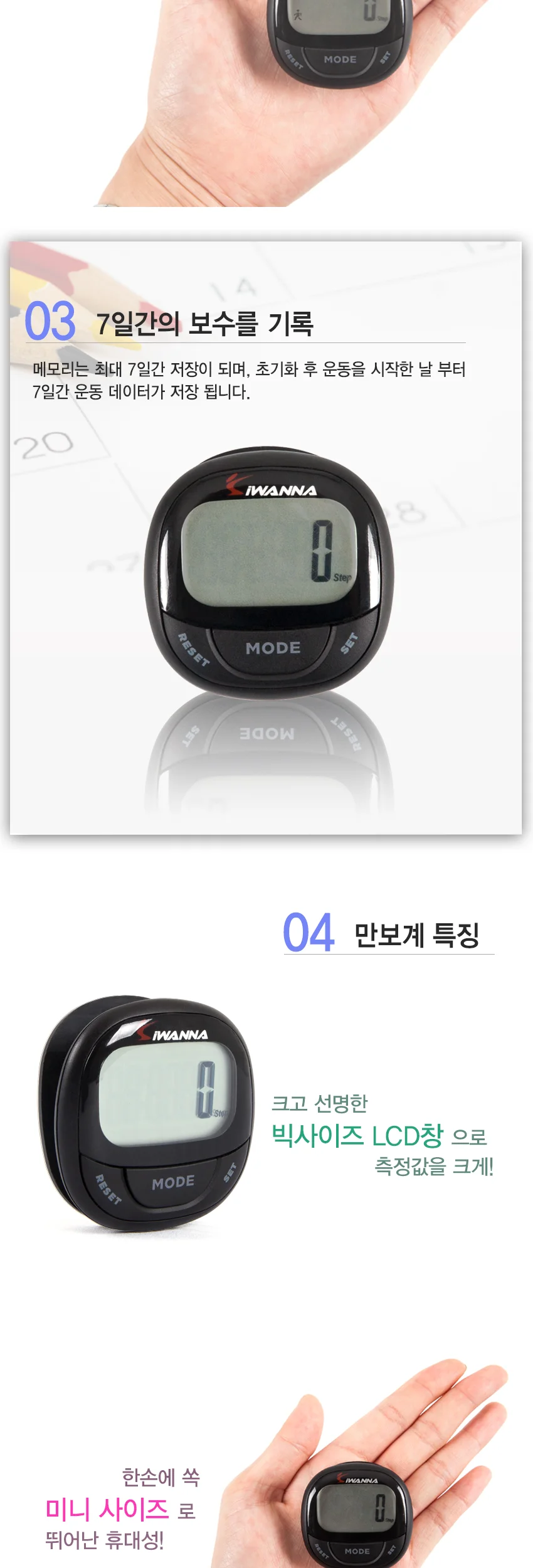 루미나D 만보계 ks-2000 블랙 상세3