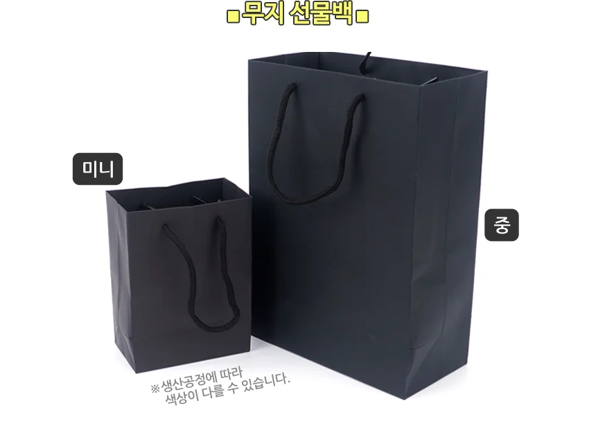 무지 블랙쇼핑백 종이가방 포장 선물용 검정색 쇼핑백 가방 상세3