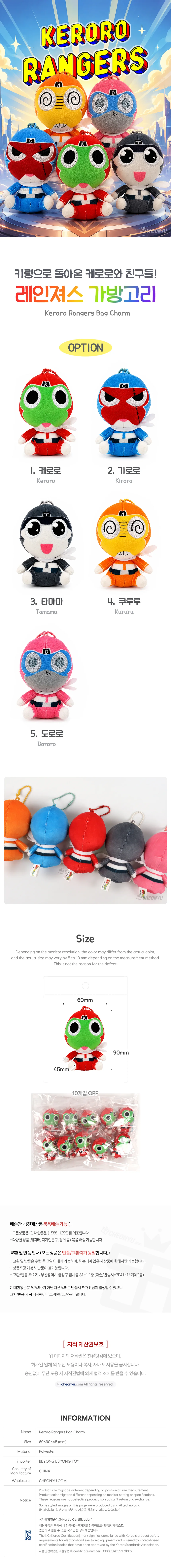 캐릭터 가방고리 8cm 키링 랜덤 열쇠고리 장식 완구 상세1