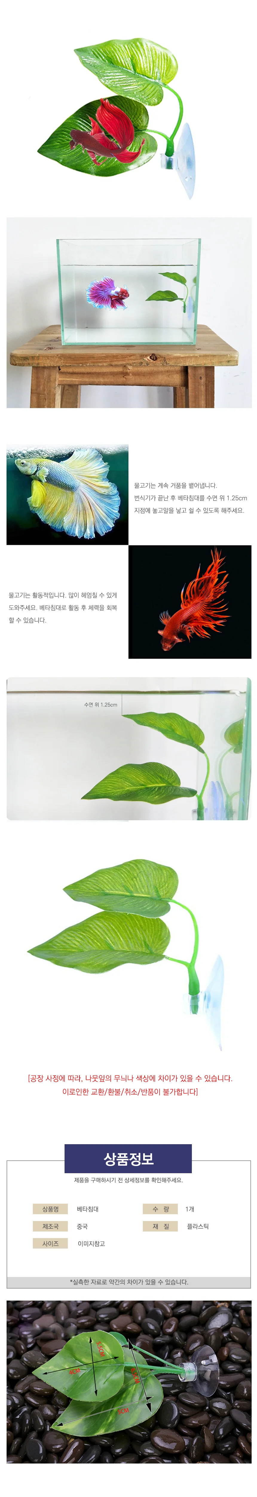 어항꾸미기 하프문베타 꽃침대 체리새우 관상용 상세2