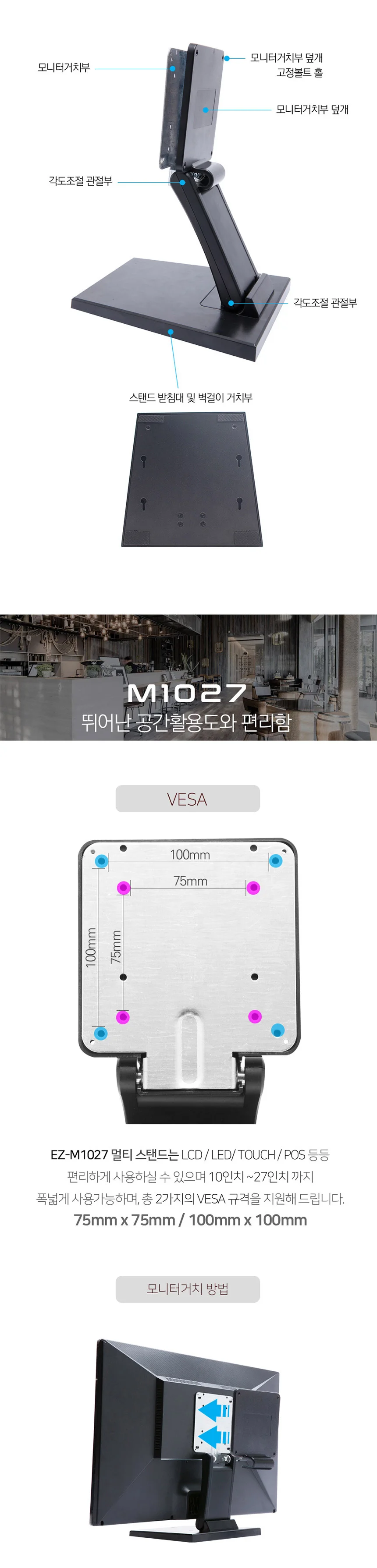 모니터 거치대 POS 높이 조절 스탠드 일자형 상세3