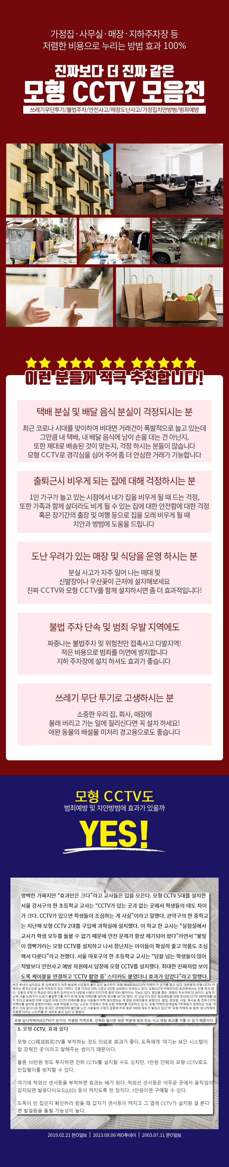 가짜CCTV 모형CCTV 최고급 리얼캠 야외카메라 C-7 상세1