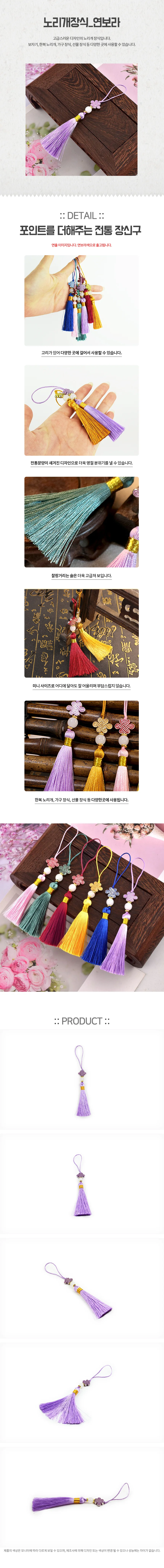 노리개장식 연보라 상세1