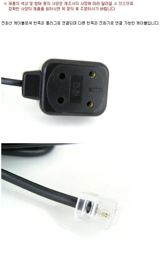 coms 전화선 케이블 (Plug RJ11) 10M 측정길이 약 9M 상세3