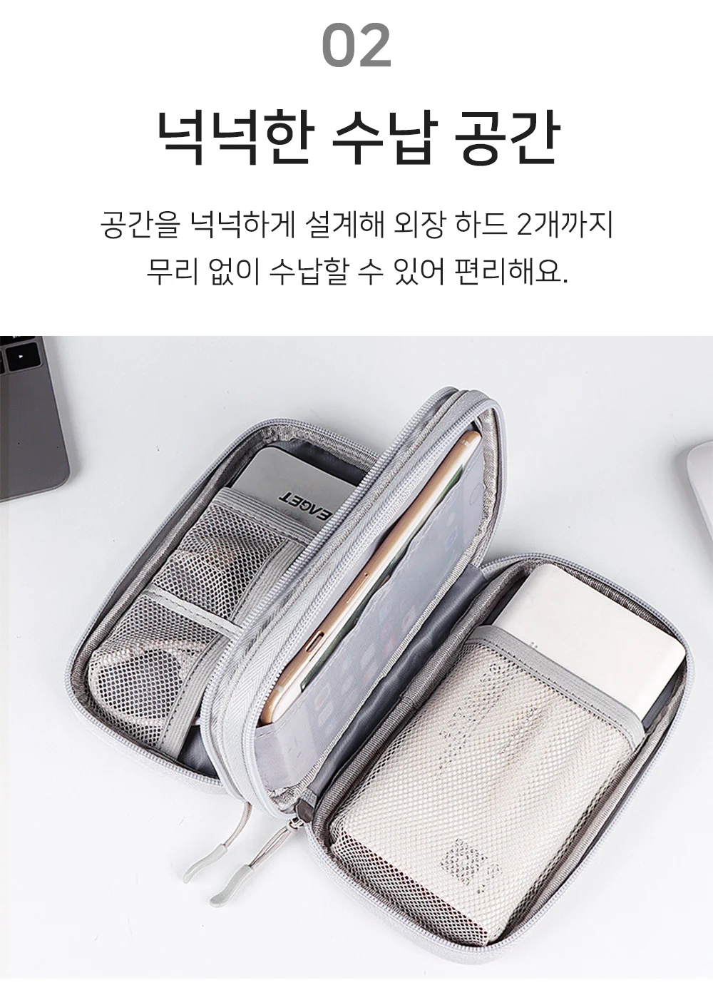 셀링온 케이블파우치 상세4