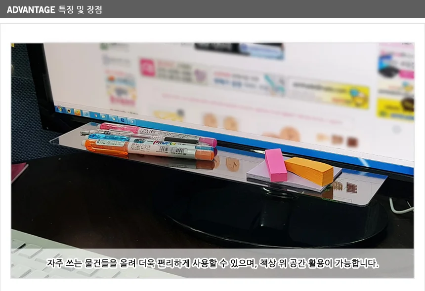 모니터선반 메모보드 메모선반 PC받침대 상세2