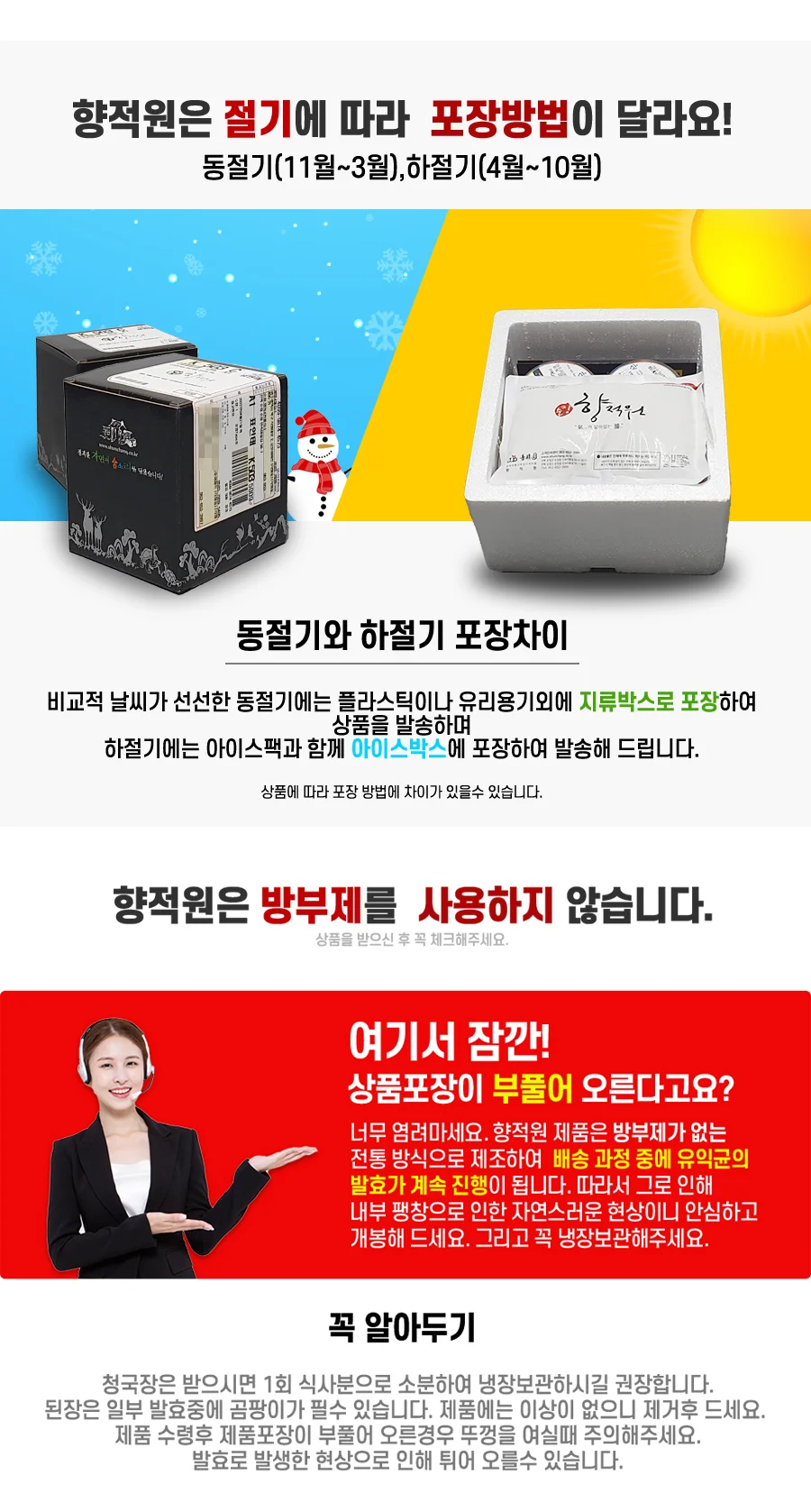혼합장아찌(200g) 상세4