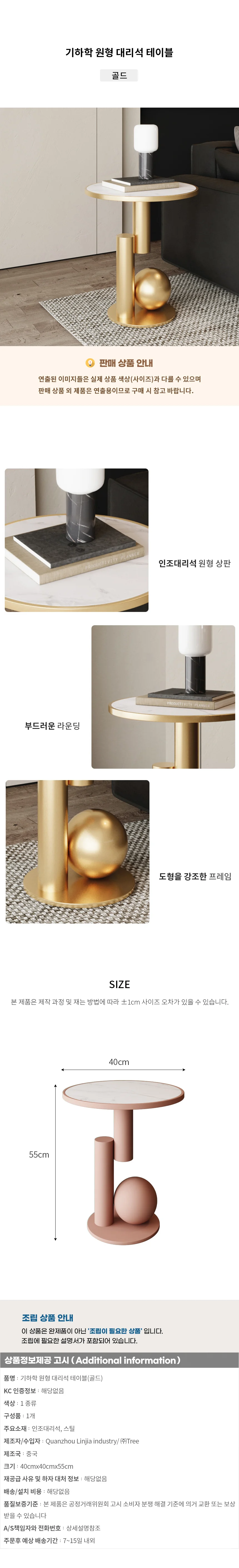 기하학 원형 대리석 테이블(골드) 상세1