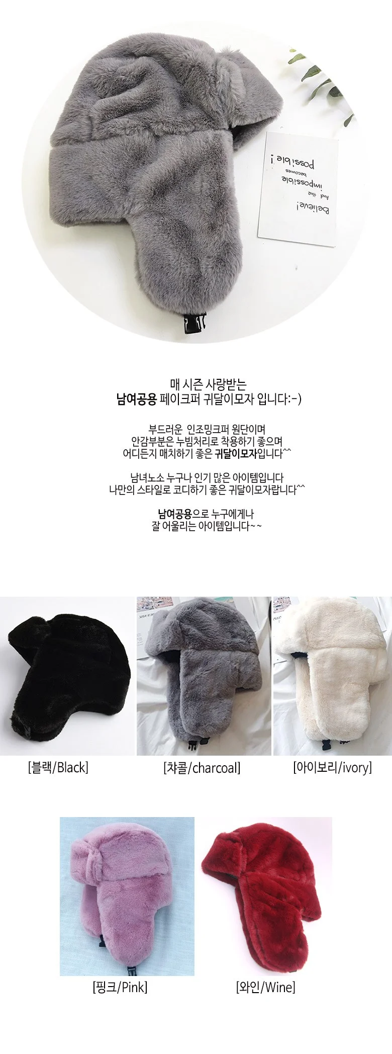캡 귀달이 방한모 귀도리 스키장 군밤 상세2