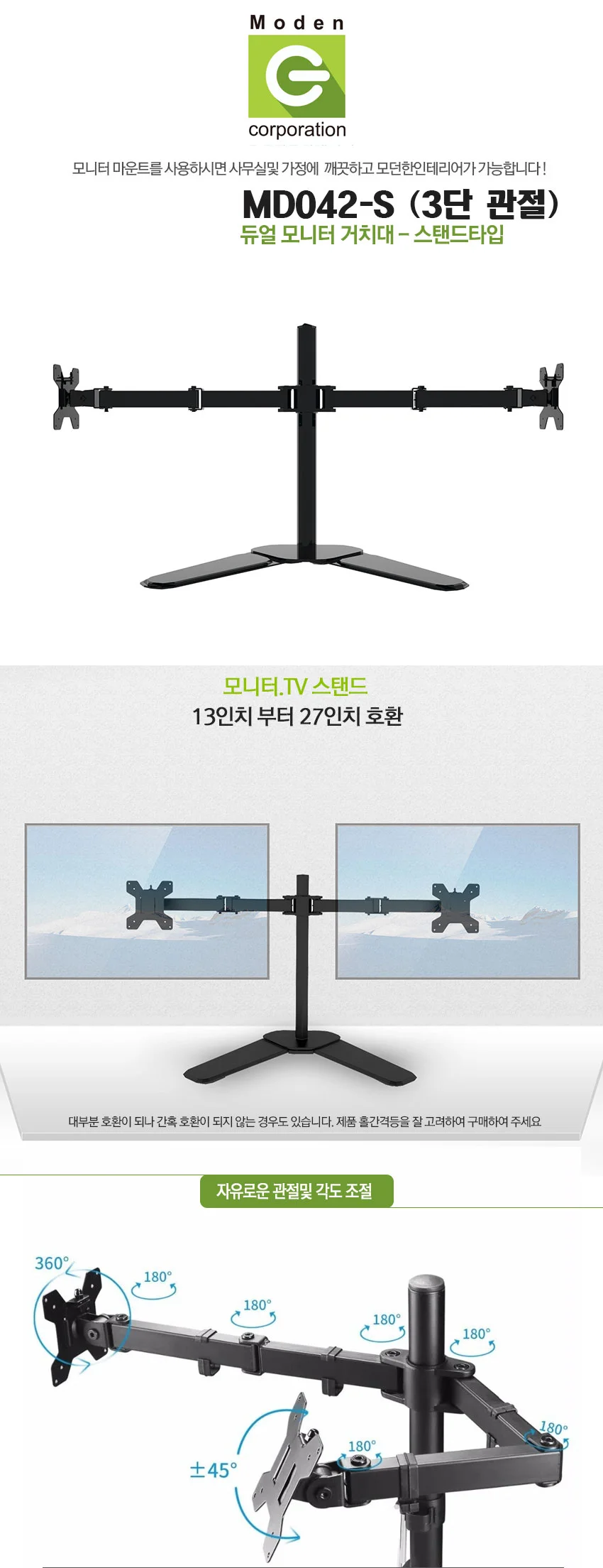 거치 MD042-S 멀티거치 암스탠드 거치대 상세1