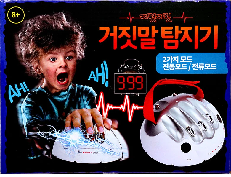 거짓말 탐지기 진실게임 보드게임 복불복 술게임 상세2