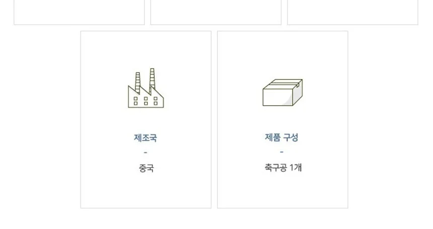 스타 더 캡틴 축구공 5호 화이트 상세4
