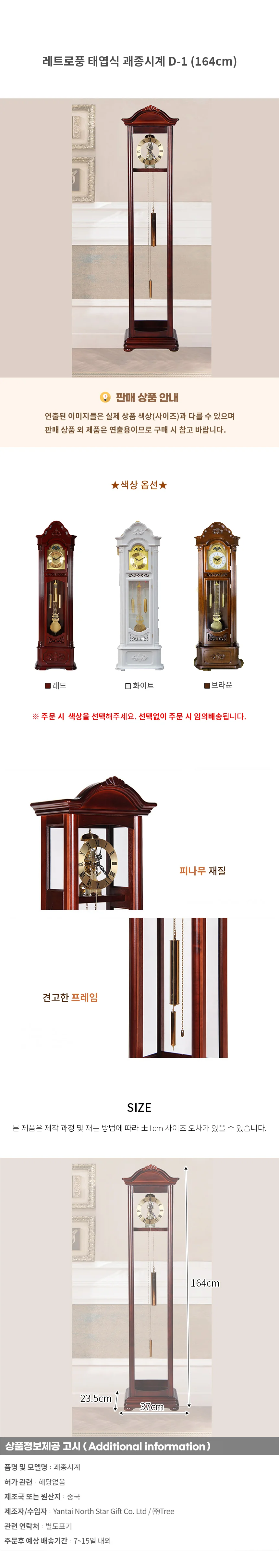 레트로풍 태엽식 괘종시계D-1 (164cm) 상세1