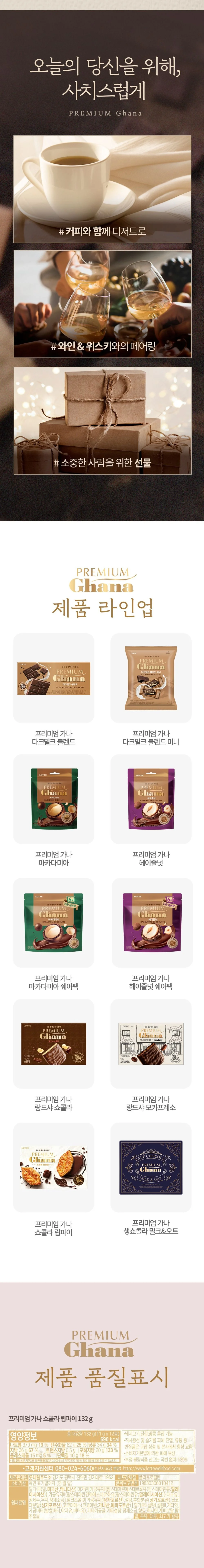 립파이 초코 132g 초콜릿파이 초콜릿비스킷 디저트과자 상세2