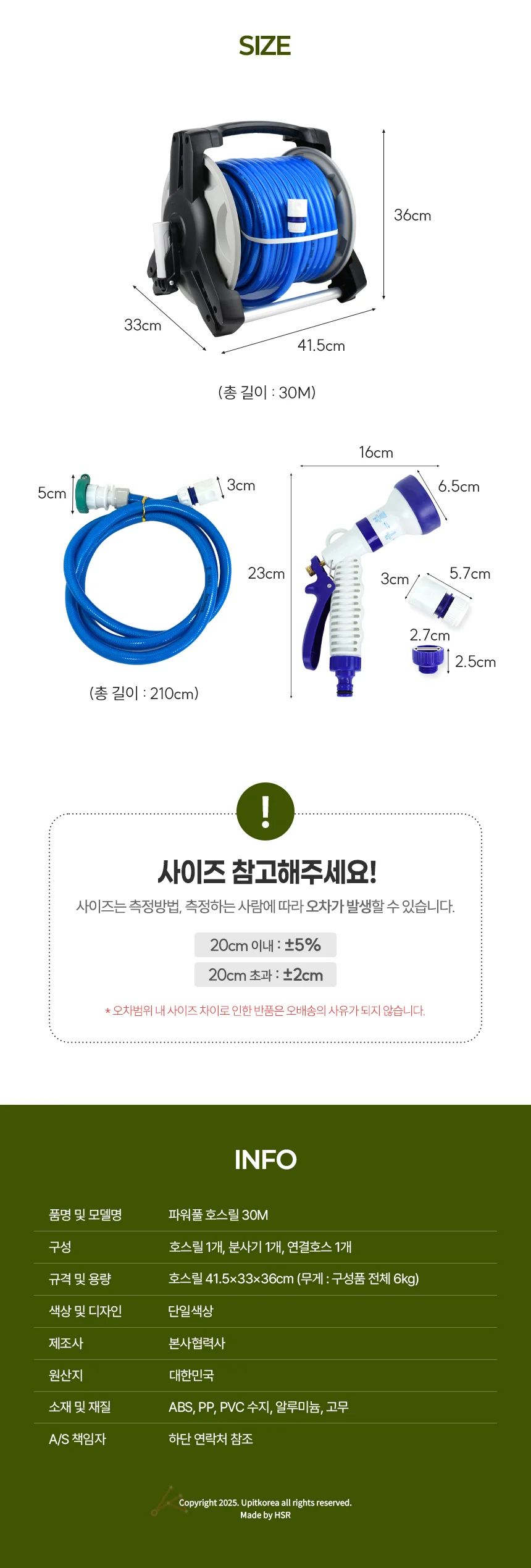 풀호스릴 30M 베란다물청소 정원호스 상세2