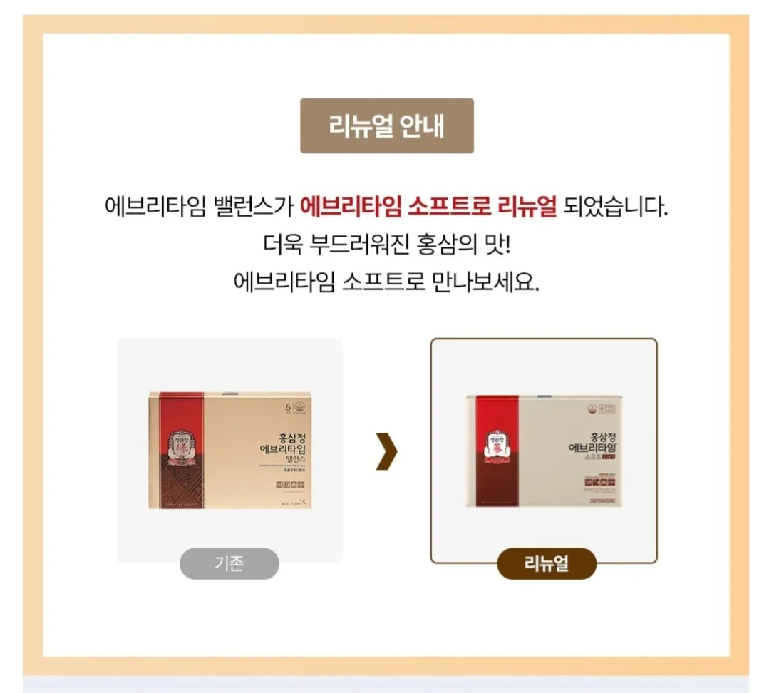 정관장 에브리타임 소프트 20포 + 쇼핑백 상세2