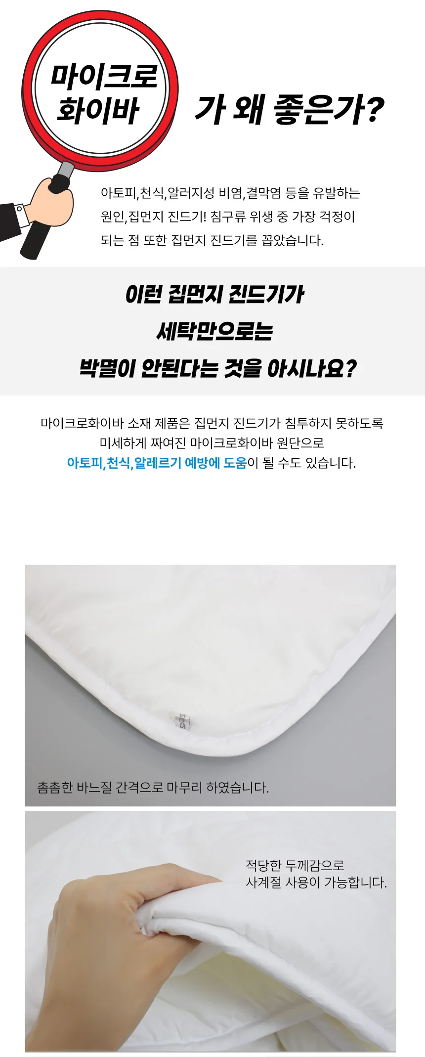 루미나D 호텔 숙박 펜션 사계절 이불솜 퀸 q 상세4