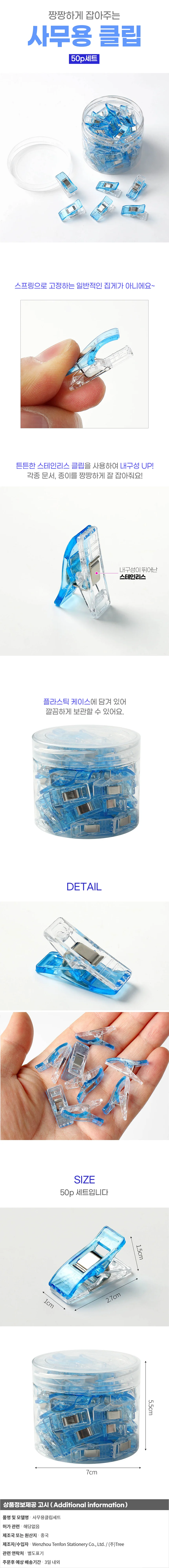튼튼한 미니 사무용 클립 50p세트 종이 문서 서류집게 상세1