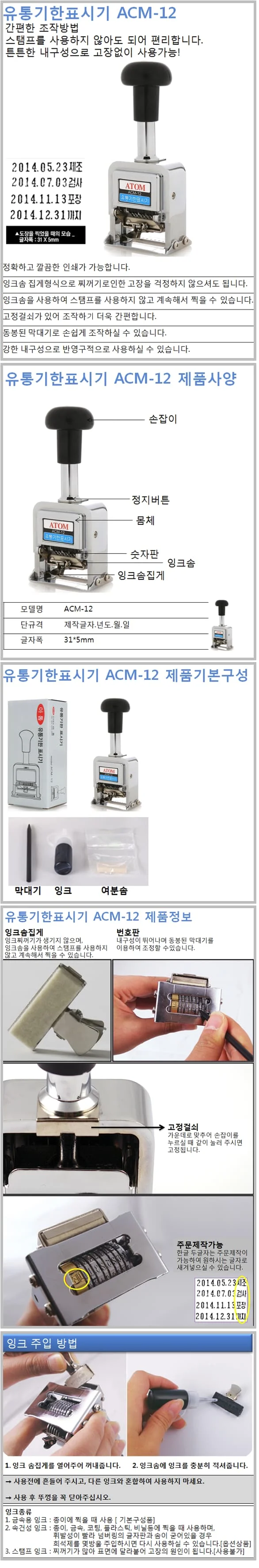 유통기한 표시기 까지 상세1