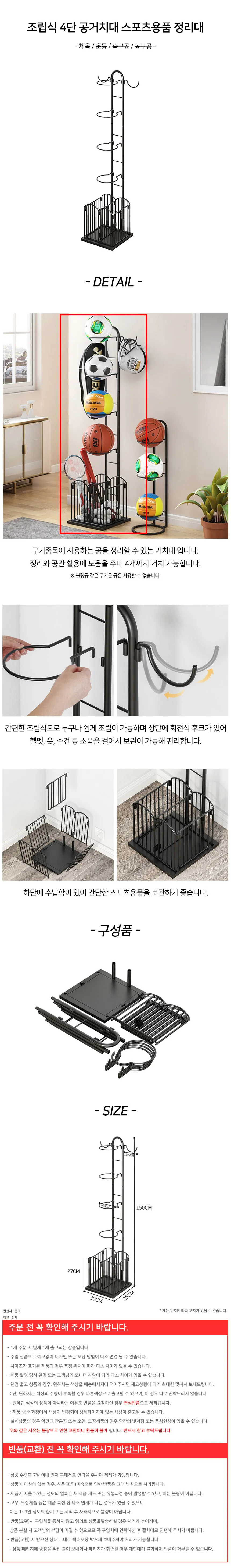 조립식 4단 축구공 농구공 정리 거치대 상세2