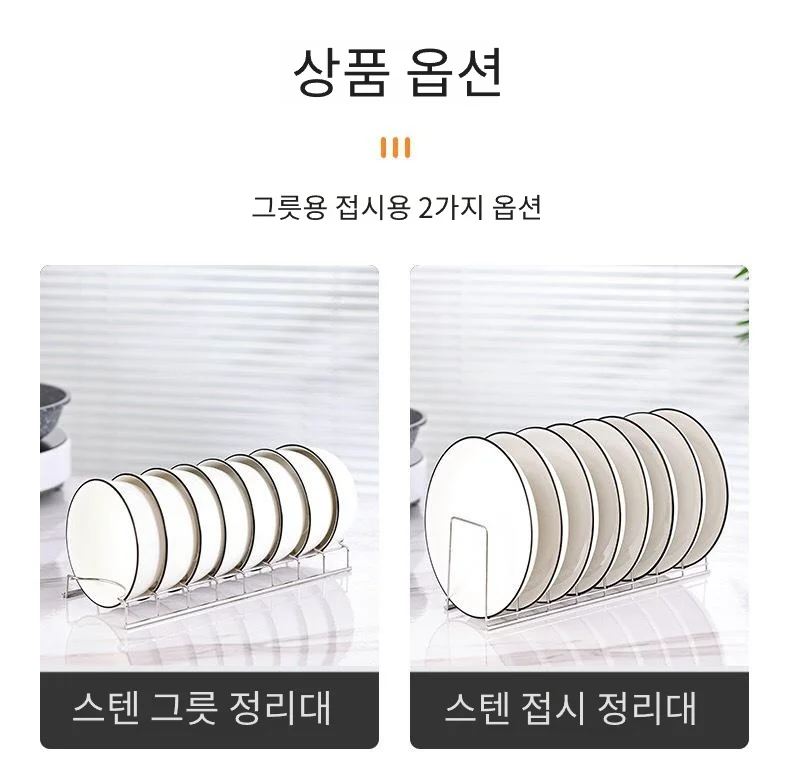 스텐 식기건조대 주방 그릇정리대 수납장 선반 상세2