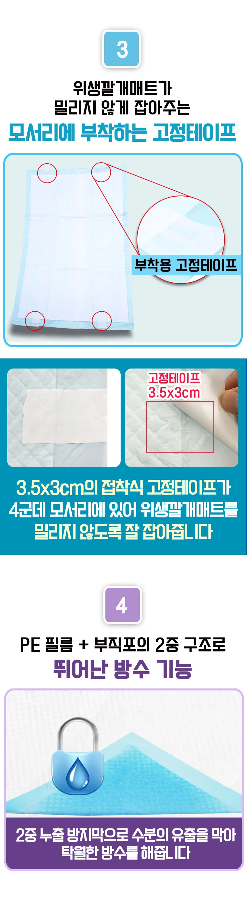 루미나D 60x90cm 특대형 위생깔개매트10매 상세6