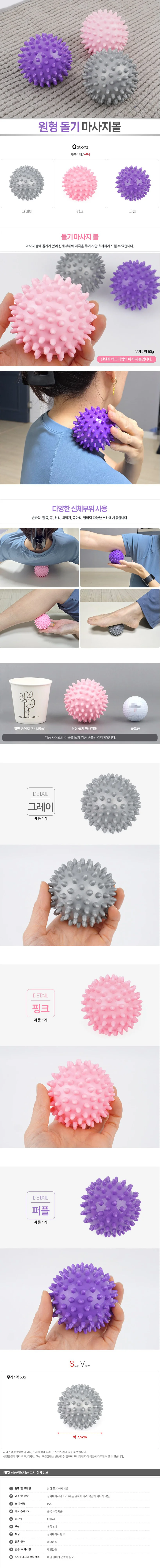 돌기 마사지볼 그레이 맛사지볼 돌기볼 지압볼 지압공 상세4