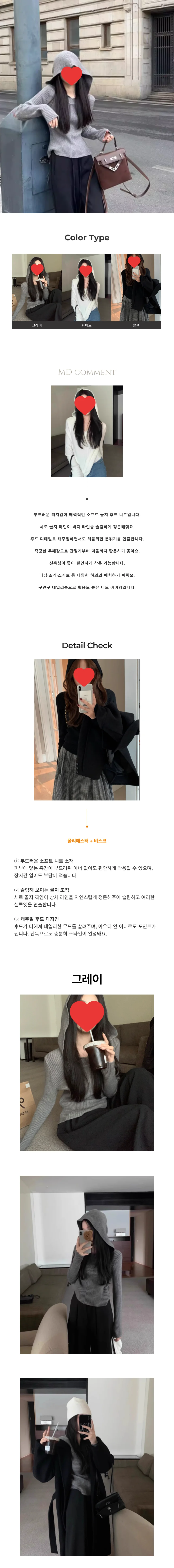 골지 슬림 후드니트티 긴팔 봄 가을 니트 페미닌룩 데일리룩 상세1