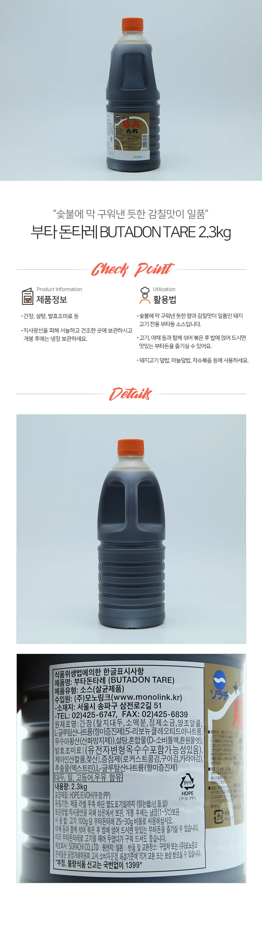 일본 부타동 타레 소스 2.3kg 상세1