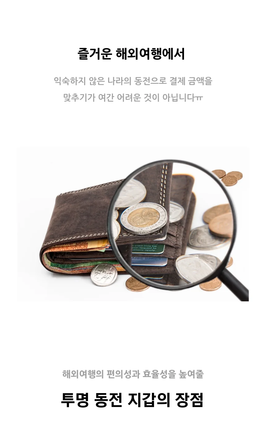 투명 동전 지갑 파우치 상세2