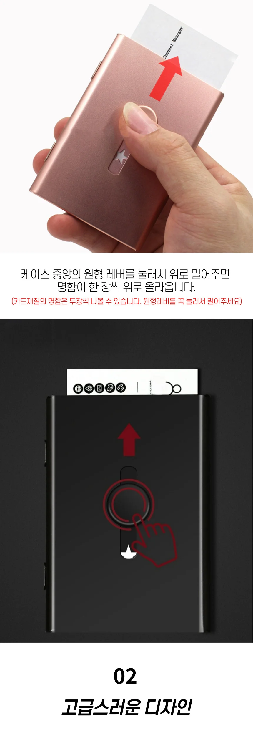 슬라이딩 자동 명함 보관 케이스 지갑 상세4