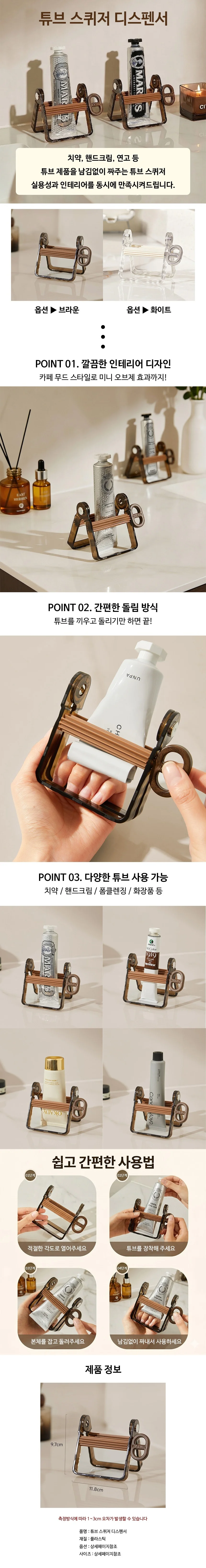 치약디스펜서 치약튜브짜개 대형 치약튜브압출기 상세1