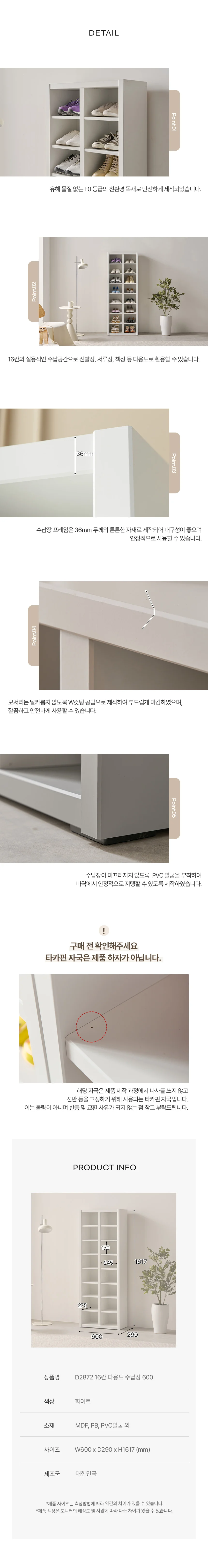 디포랙 16칸 다용도 수납장 600 상세5